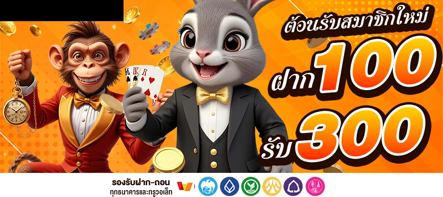 pepsi555 แจกเครดิตฟรี