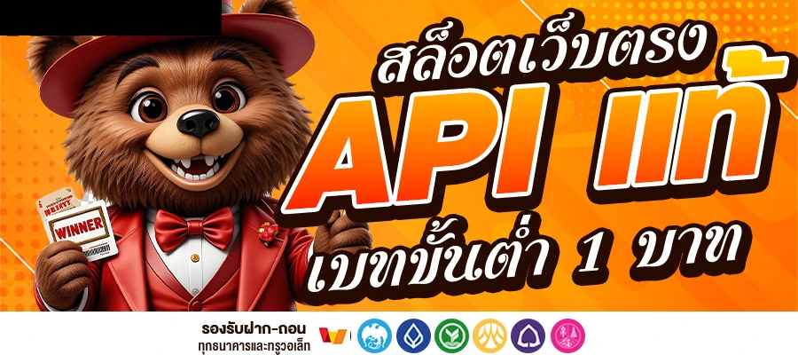 ทางเข้า pepsi555